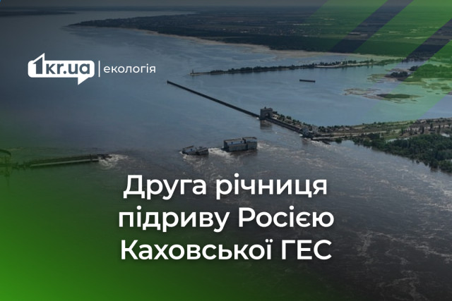 Друга річниця підриву Росією Каховської ГЕС: як Херсонщина оцінює наслідки та бачить майбутнє Друга річниця підриву Росією Каховської ГЕС: як Херсонщина оцінює наслідки та бачить майбутнє