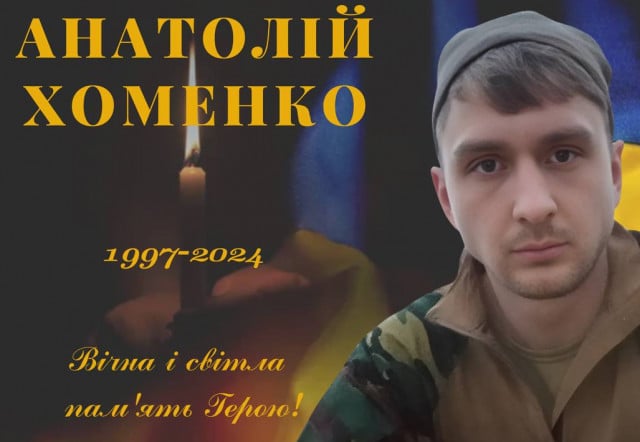 В Донецкой области погиб Защитник из Криворожья Анатолий Хоменко В Донецкой области погиб Защитник из Криворожья Анатолий Хоменко