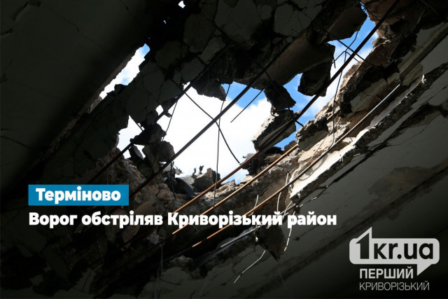 Оккупанты атаковали Криворожье 11 июня Оккупанты атаковали Криворожье 11 июня