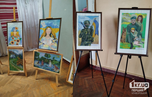 выставка Кривой Рог