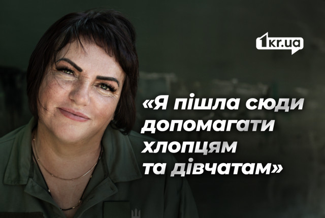«Не думаешь о страхе — действуешь»: история медика из Ингулецкой бригады «Не думаешь о страхе — действуешь»: история медика из Ингулецкой бригады