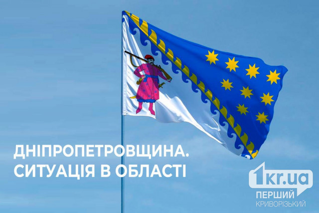 Вторглись ли россияне в Днепропетровскую область: что говорят западные СМИ и Зеленский Вторглись ли россияне в Днепропетровскую область: что говорят западные СМИ и Зеленский