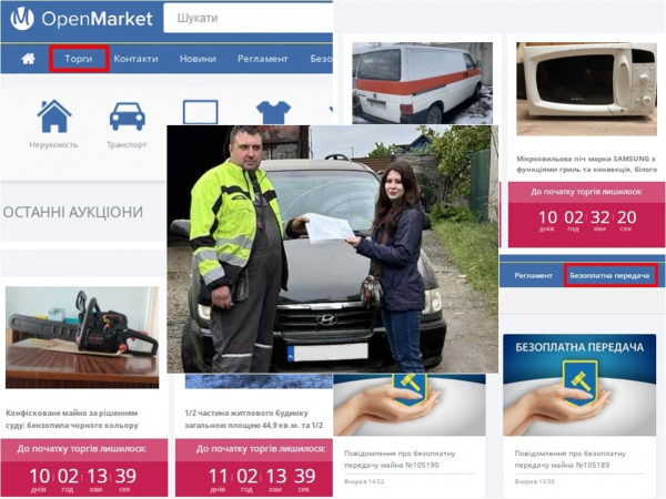 в Кривом Роге конфискованное авто передали БО конфискат