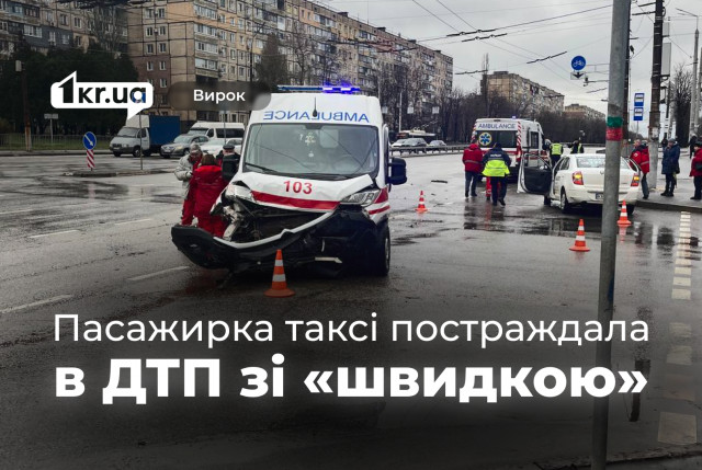 Суд покарав таксиста за ДТП зі «швидкою», в якій постраждала пасажирка Суд покарав таксиста за ДТП зі «швидкою», в якій постраждала пасажирка