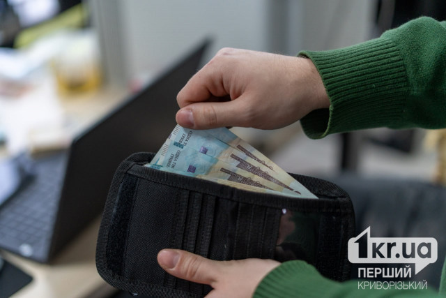 Кто из криворожан может получить более 3000 гривен в августе Кто из криворожан может получить более 3000 гривен в августе
