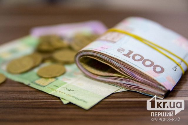Выплата компенсаций в Кривом Роге: кому и сколько начислено за май Выплата компенсаций в Кривом Роге: кому и сколько начислено за май