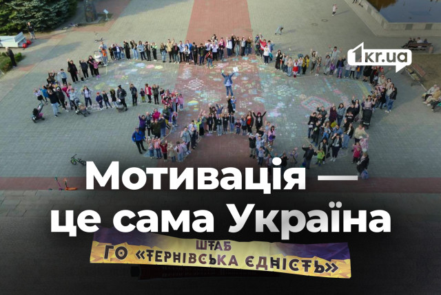 «Ми не маємо права зупинитись»: як «Тернівська єдність» підтримує фронт і громаду в тилу