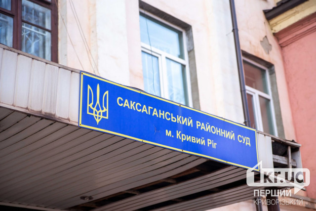 Мешканець притулку сів на 5 років за вкрадену шліфмашину в Кривому Розі