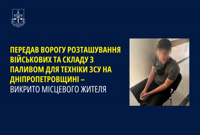 Сливал данные оккупантам: жителю Днепра сообщили о подозрении в госизмене Сливал данные оккупантам: жителю Днепра сообщили о подозрении в госизмене