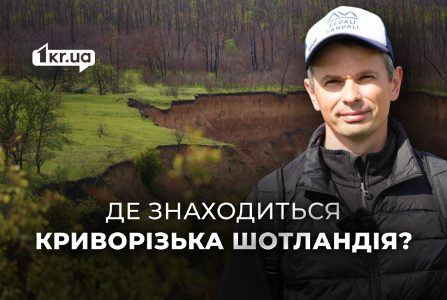 Самый старый склеп в Кривом Роге: загадки Галковки Саксаганского района Самый старый склеп в Кривом Роге: загадки Галковки Саксаганского района