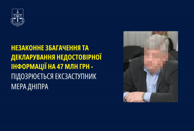 Ексзаступника мера Дніпра підозрюють в незаконному збагаченні на 47 мільйонів гривень Ексзаступника мера Дніпра підозрюють в незаконному збагаченні на 47 мільйонів гривень