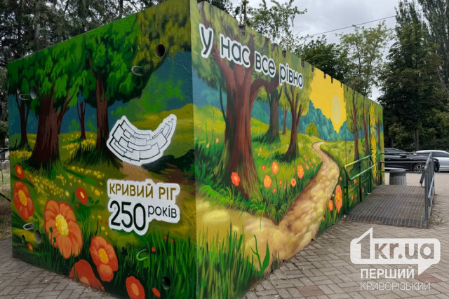 На одному з мобільних укриттів Кривого Рогу намалювали пейзаж На одному з мобільних укриттів Кривого Рогу намалювали пейзаж
