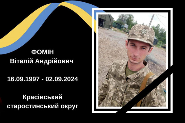 На войне за Украину погиб защитник из Криворожья Виталий Фомин На войне за Украину погиб защитник из Криворожья Виталий Фомин