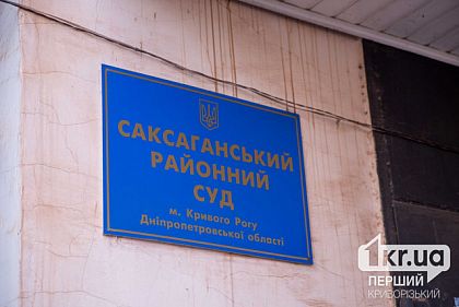 В Кривом Роге мужчину оштрафовали за избиение в магазине