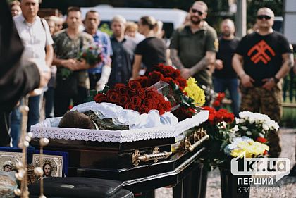 У Кривому Розі прощаються з полеглим Героєм Романом Резніком