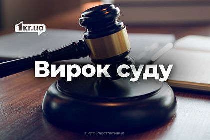 Двух подростков из Кривого Рога осудили за поджог электроподстанции и автомобиля военного