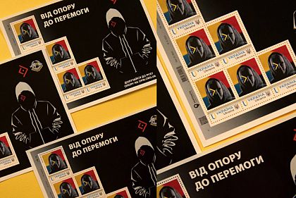 Укрпочта выпустила новую марку «Движение сопротивления»