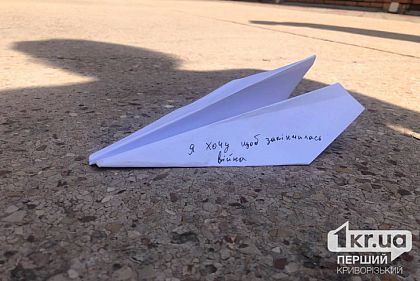 Янголи, що мовчать: у Кривому Розі вшанували пам`ять загиблих дітей від російського вторгнення