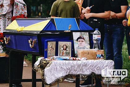 У Кривому Розі провели в останню путь полеглого Героя Станіслава Кутковського