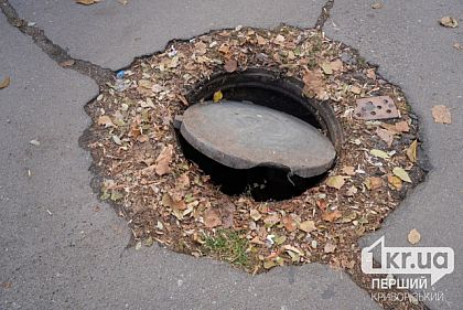 Криворожанам напоминают, чем опасны засоры канализации