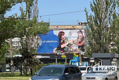 Посадовці Кривого Рогу уникають відповіді щодо виділення коштів на соцрекламу до Дня міста