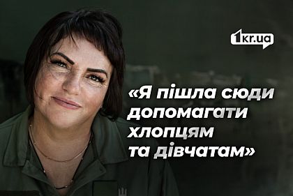 «Не думаєш про страх — дієш»: історія медикині з Інгулецької бригади