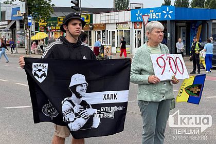 В Кривом Роге прошла минута молчания в память о погибших защитниках