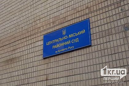 Жителя Кривого Рога осудили за кражу из летней кухни