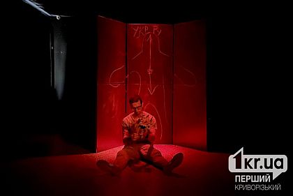 Ежедневный выбор и самоидентификация: в Кривом Роге состоялась премьера спектакля