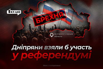 Референдум и создание Днепропетровской народной республики: российская ложь Референдум и создание Днепропетровской народной республики: российская ложь