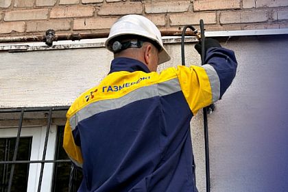 Работа в Кривом Роге: газовая компания предлагает горожанам 12 вакансий