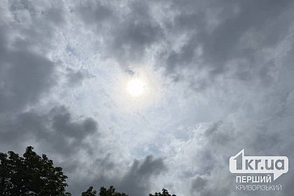 Какая погода будет в Кривом Роге 22 июня