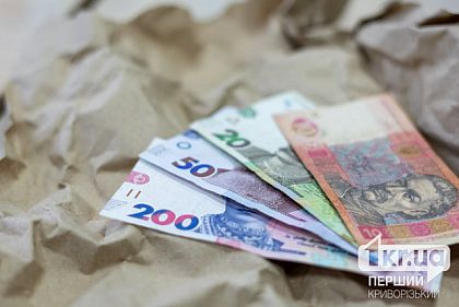 З 1 липня деякі виплати криворіжцям призначатиме Пенсійний фонд України