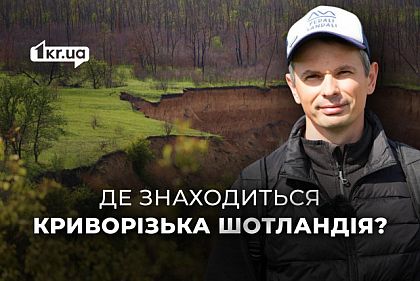 Найстаріший склеп Кривого Рогу: загадки Галковки Саксаганського району Найстаріший склеп Кривого Рогу: загадки Галковки Саксаганського району