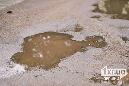 Какая погода будет в Кривом Роге 29 июня