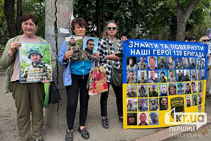 Жители Кривого Рога вышли на акцию за освобождение пленных защитников