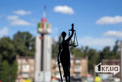 Житель Кривого Рога получил более 6 лет тюрьмы за кражу и подделку документов