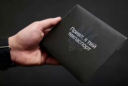 Криворіжці можуть замінити техпаспорт онлайн