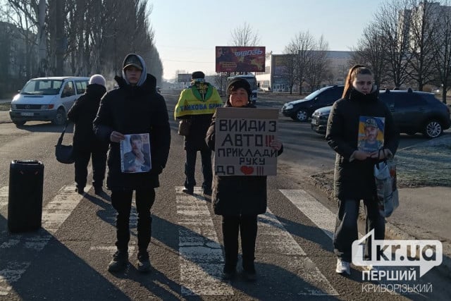 13 февраля на Ингульце криворожане почтили память погибших от войны РФ против Украины