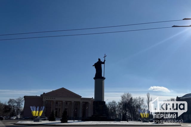 Какой будет погода в Кривом Роге 17 февраля