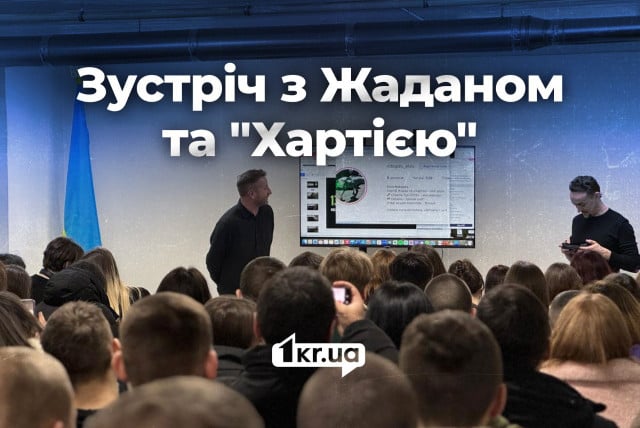 Криворіжців запрошують на зустріч із Сергієм Жаданом та 13-ою бригадою НГУ «Хартія»