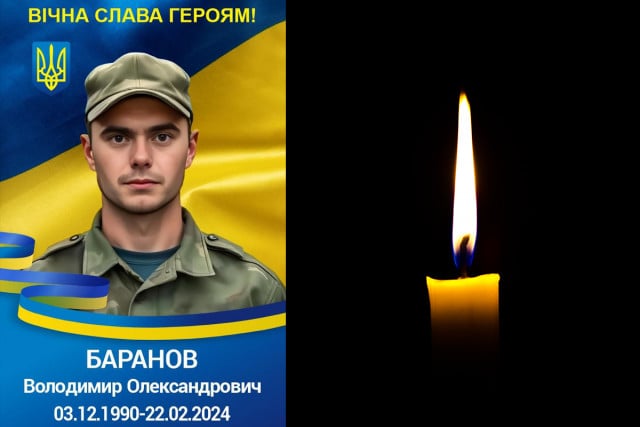 На Донеччині під час бою загинув Герой з Криворіжжя Володимир Баранов