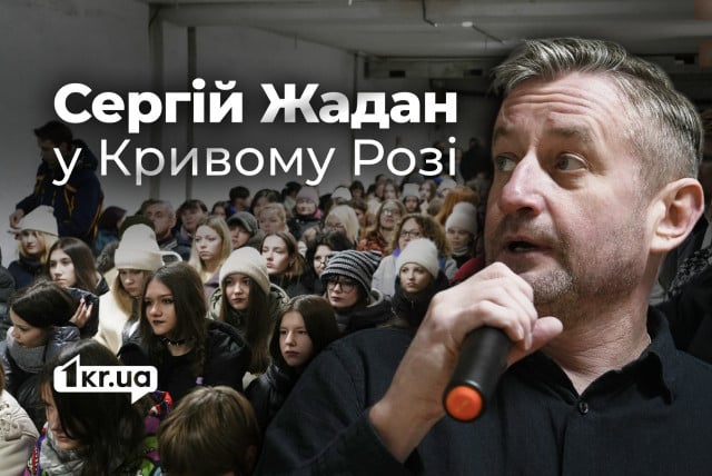 «Хартия» и Жадан в Кривом Роге: о боевом пути, инновациях и будущем армии