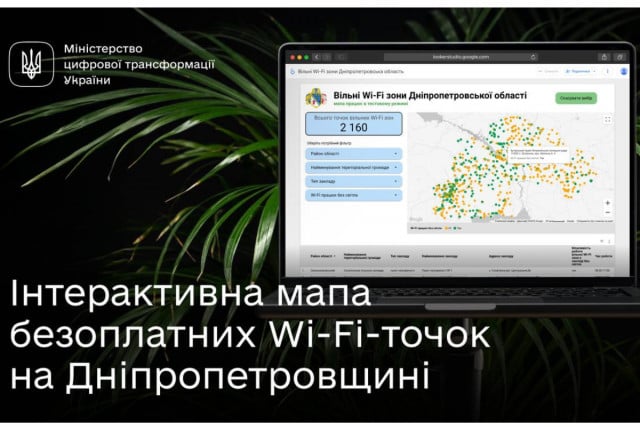 Безоплатний Wi-Fi на Дніпропетровщині: мапа для зв’язку під час відключень світла