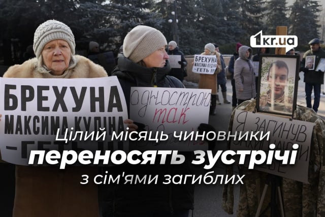 Це знущання над родинами: спільнота родин криворізьких Героїв вийшла показати депутатам свою позицію