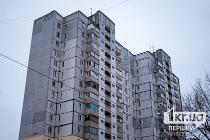 Система управления многоквартирными домами: что стоит знать криворожанам о проекте