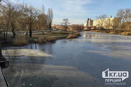 Не выдерживает массы даже маленького ребенка: криворожан предостерегают от выхода на тонкий лед