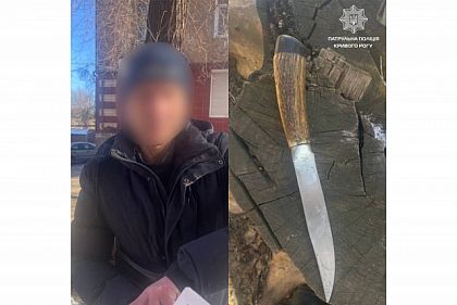Имел холодное оружие: в Кривом Роге задержали горожанина
