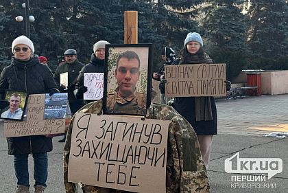 Родные погибших военных вышли на пикет к городскому совету Кривого Рога