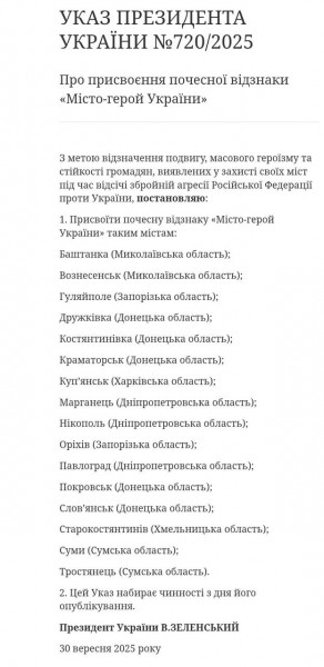 город-герой